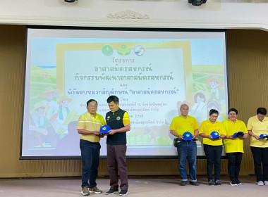 โครงการอาสาสมัครสหกรณ์ กิจกรรมพัฒนาอาสาสมัครสหกรณ์ ... พารามิเตอร์รูปภาพ 10